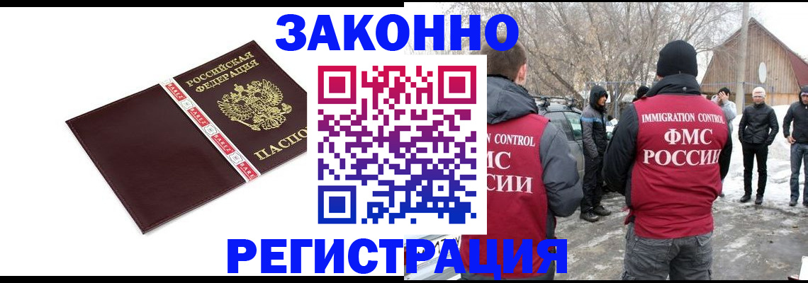 прописка для кредита в Архангельской области