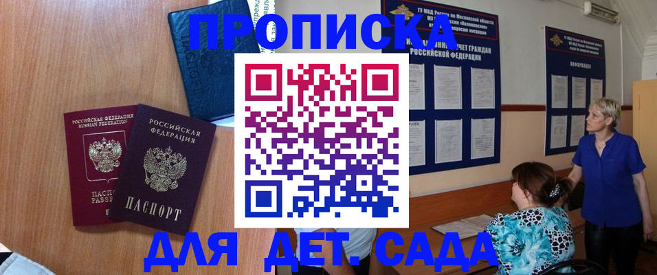 регистрация для дет. сада в Архангельской области