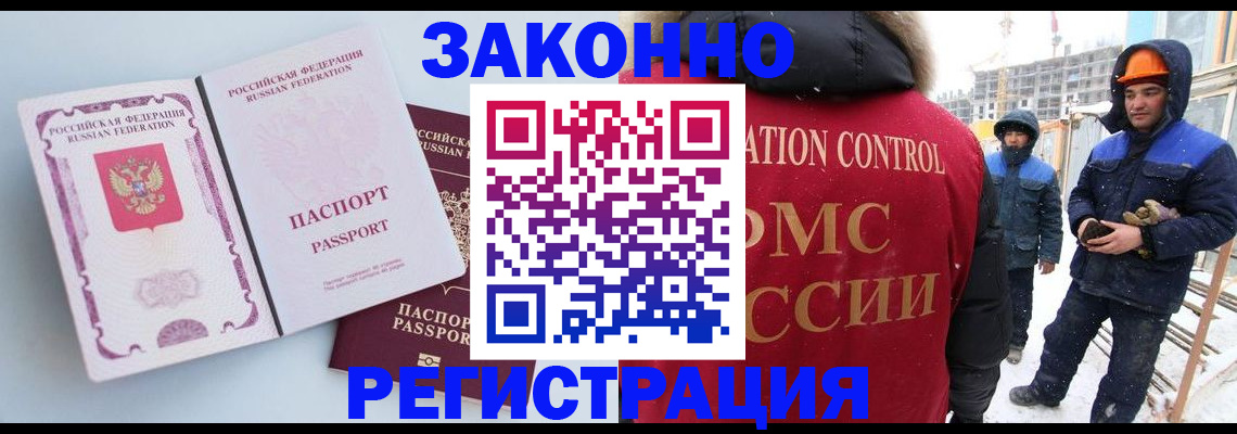 прописка для школы в Архангельской области