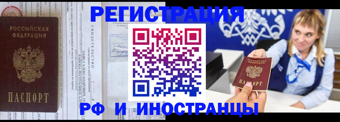 временная регистрация адрес в Архангельской области