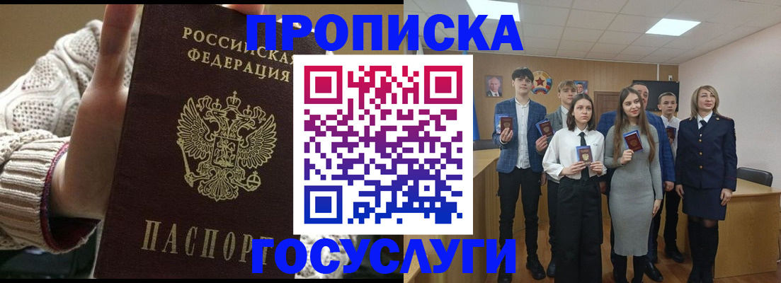 временная регистрация недорого в Архангельской области