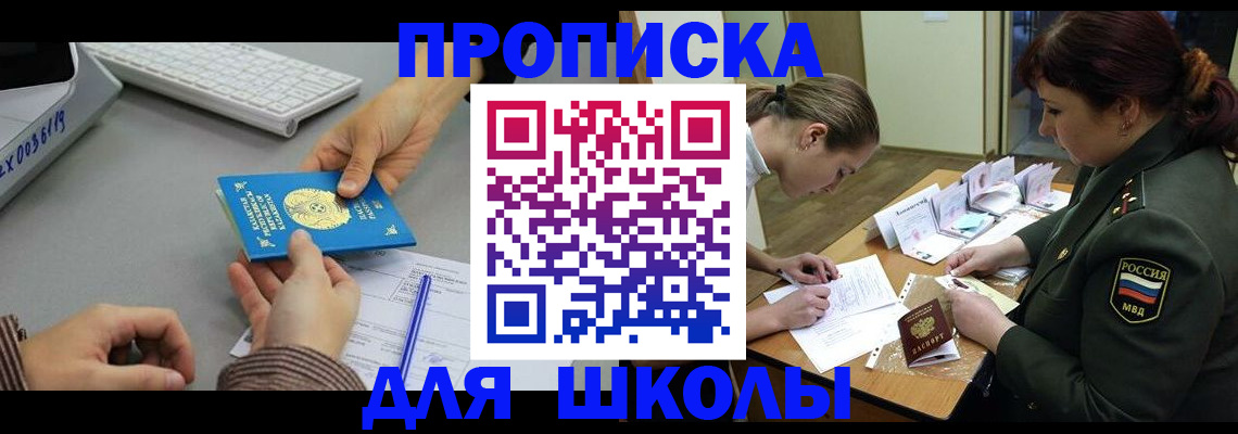 прописка для работы в Архангельской области