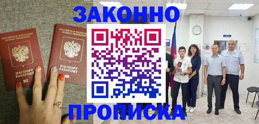 временная регистрация законно в Архангельской области