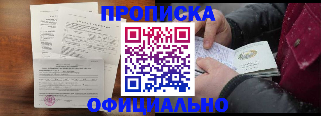 временная регистрация для школы в Архангельской области