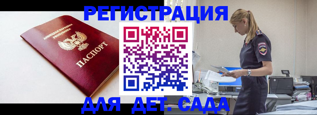 временная регистрация в Архангельской области