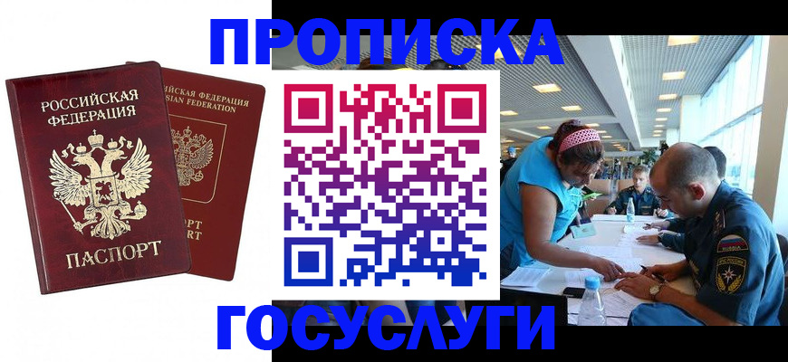 прописка поиск в Архангельской области
