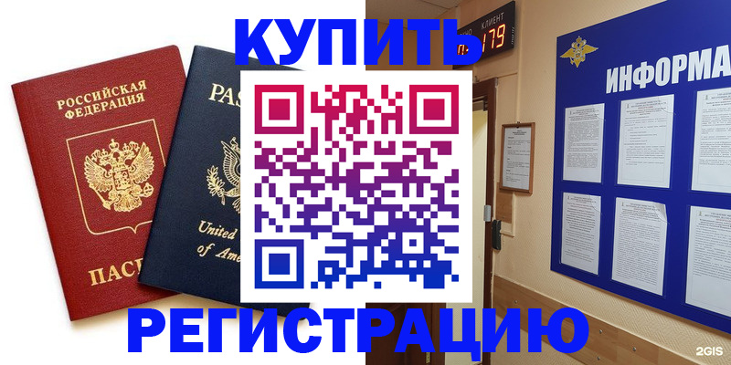 регистрация в Архангельской области