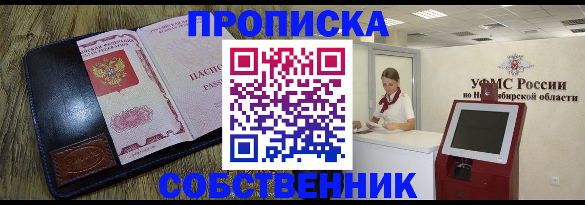 прописка гарантия в Архангельской области
